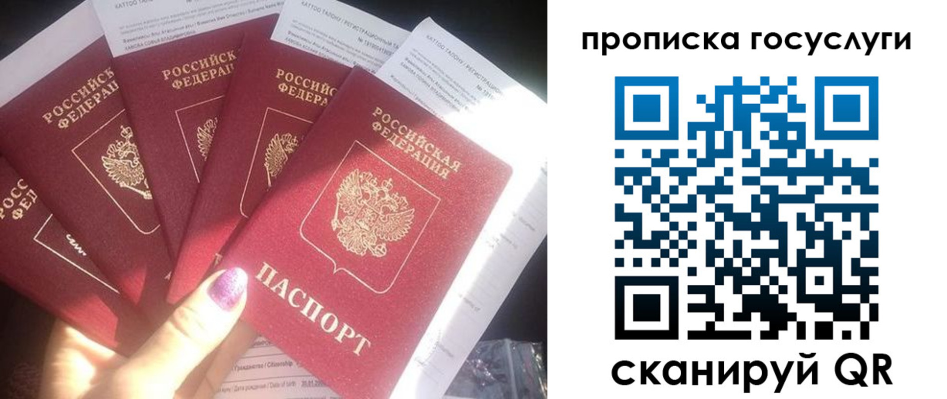 временная регистрация в Асбесте